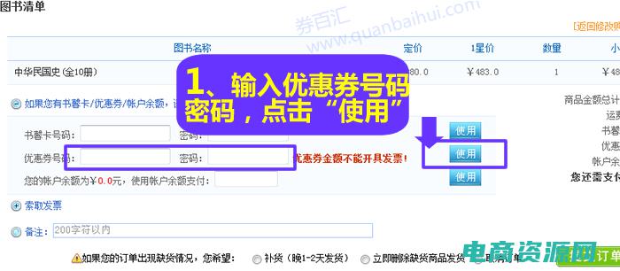我买网优惠券怎么退款 (我买网优惠券：购物省钱利器，品质生活加速器！)