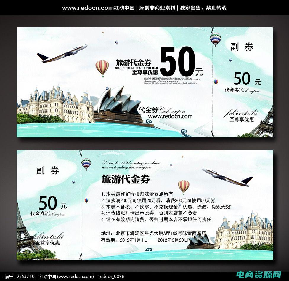 我买网优惠券怎么退款 (我买网优惠券：聪明的购物者必备神器！)