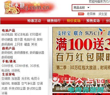 东方购物cj电视购物洗涤用品 (东方购物CJ：发现亚洲最热门的时尚趋势)