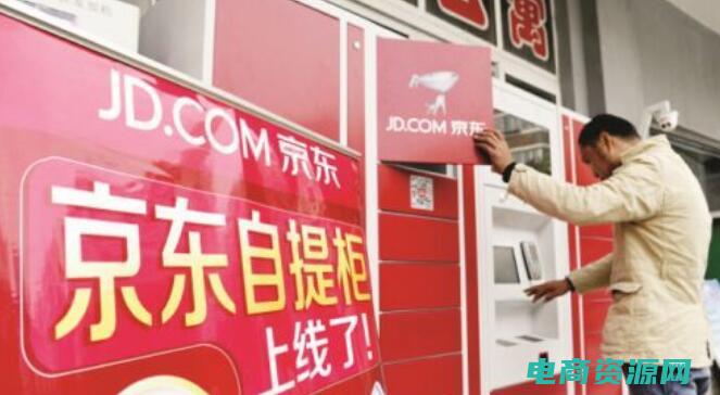 京东商城带自营是什么意思 (京东商城：带你进入时尚购物新纪元)