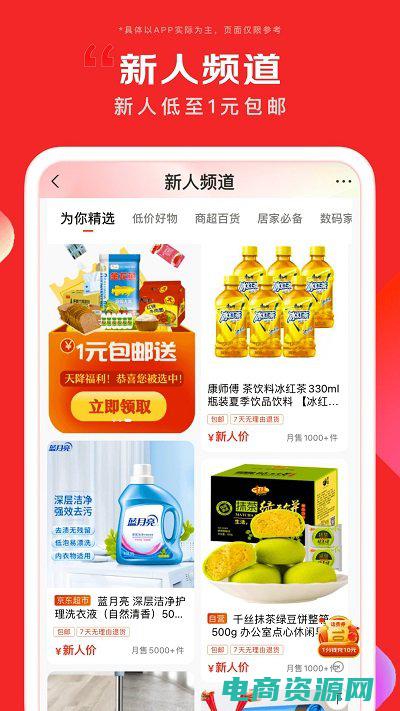 京东商城让关闭金条是真的吗 (京东商城：让你尽享购物的便捷与安心)