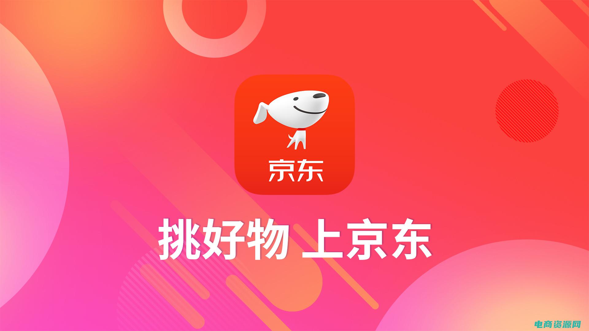 京东商城购药 (京东商城：购物新体验，尽在指尖)