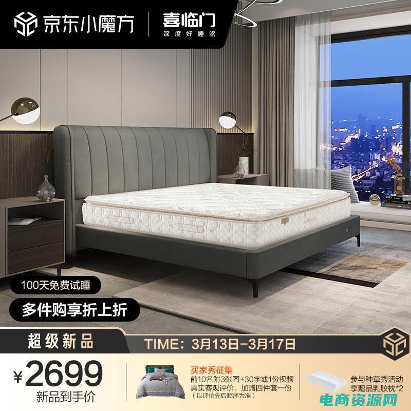 京东商城发出的红包是真的吗 (京东商城：发现更多优惠商品的独家秘籍)