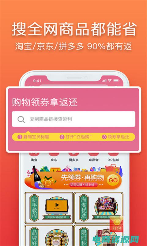 返购网是真的吗 (一定返购物网：让你购物不再亏损的秘密)