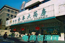 金象网上药店可信吗 (金象网上药店：为您提供详细的药品说明书，帮助您正确用药)