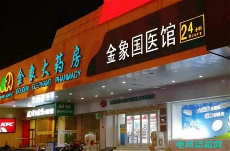 金象网上药店可信吗 (金象网上药店：在线健康咨询服务，解答您的健康问题)