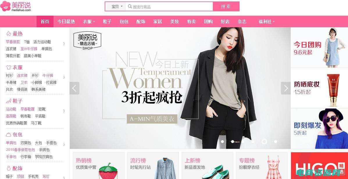 美丽说论坛