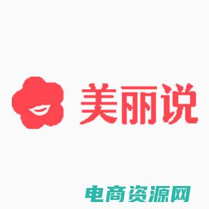 美丽说官网网页版 (美丽说论坛：时尚达人们的分享盛宴)