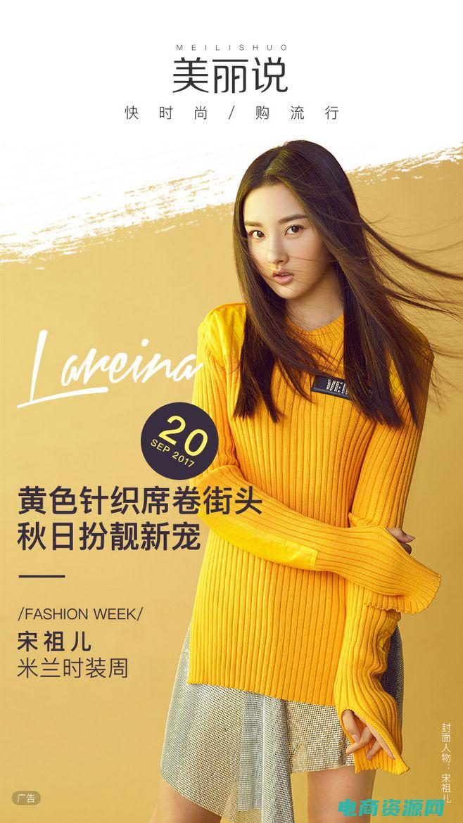 美丽说官网网页版 (美丽说论坛：潮流趋势的焦点讨论)