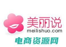 美丽说官网网页版 (美丽说论坛：时尚大咖们的经验交流)