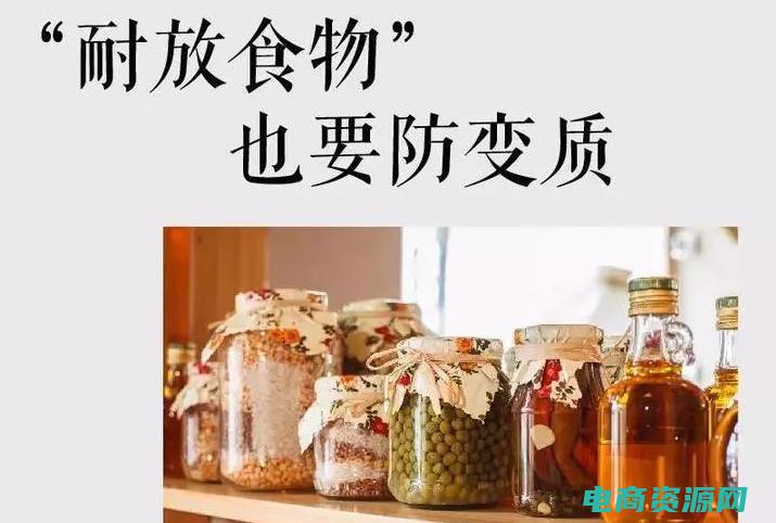 保鲜期是什么 (保鲜期返利网：让你的购物变得更有意义)