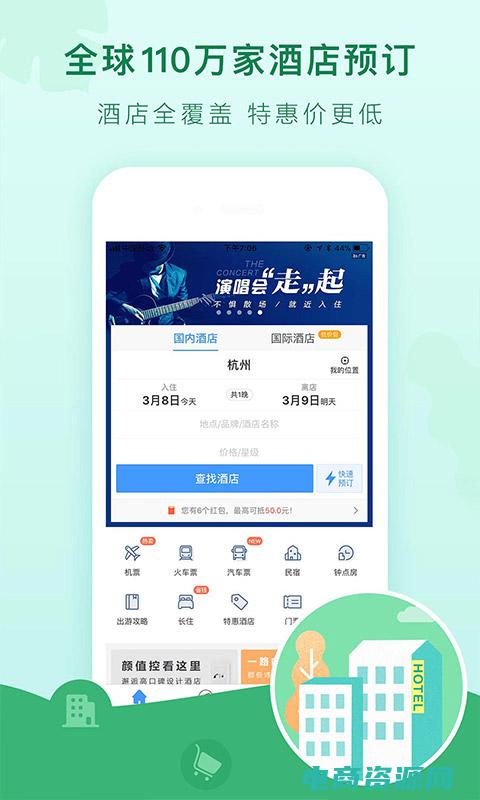 e龙旅行网官网 (如何在e龙旅游网上找到最便宜的机票？)