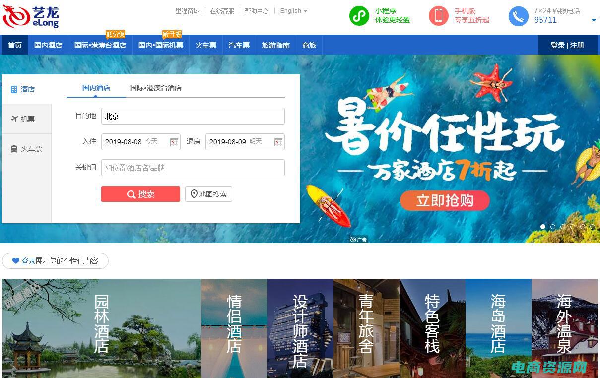 e龙旅游网的体验想法 (e龙旅游网：满足你对冒险的渴望)