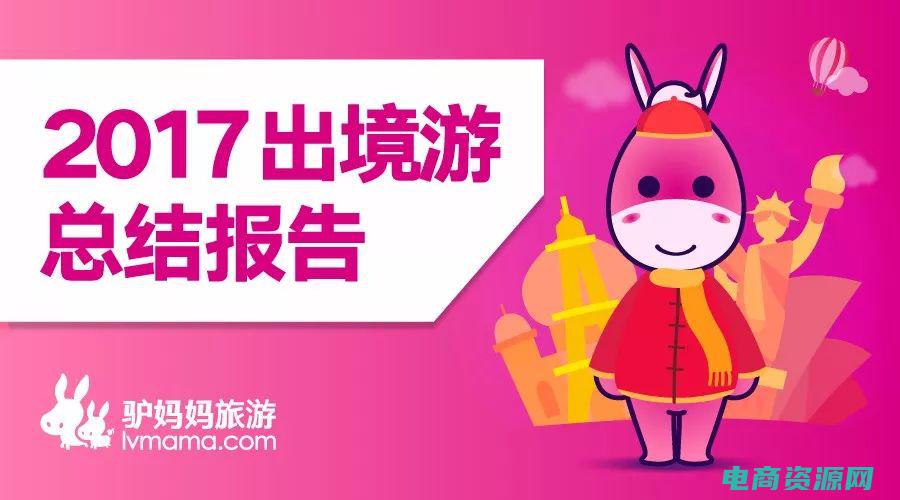 驴妈妈官网客服电话 (驴妈妈官网：让您尽情购物的天堂)