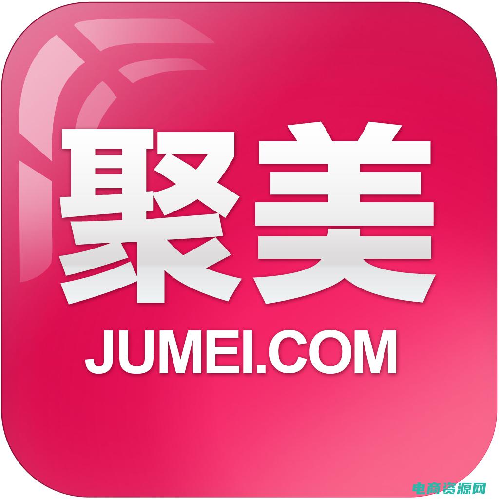 聚美优品官方电话 (聚美优品官方：让你在时尚领域中总是赢家)