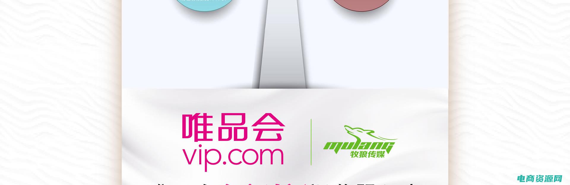 唯品会代金券免费领取 (唯品会代金券领取攻略大揭秘)