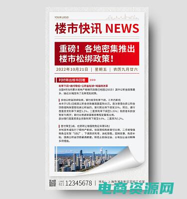 快讯活动文案 (最新活动！快来领取唯品会代金券)