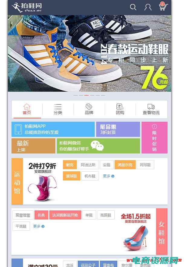 拍鞋网官方网站下载 (拍鞋网官方网站：发现独特的鞋履搭配灵感)