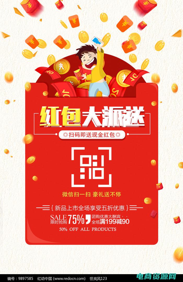 特价大放送图片 (网购特价大放送！超值优惠等你来抢购)