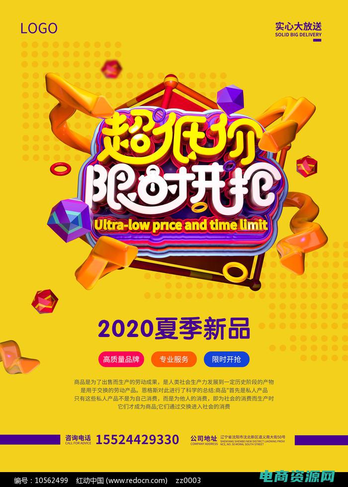 低价限时抢购什么意思 (低价限时抢购，网购特价好货等你来挑选)