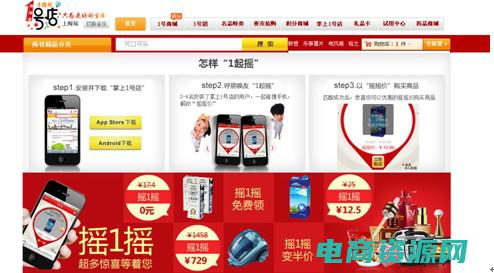 1号店是什么店 (1号店：时尚潮流，尽在掌握)