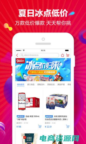 1号店网上购物商城官网 (1号店：为您的生活带来无限惊喜)