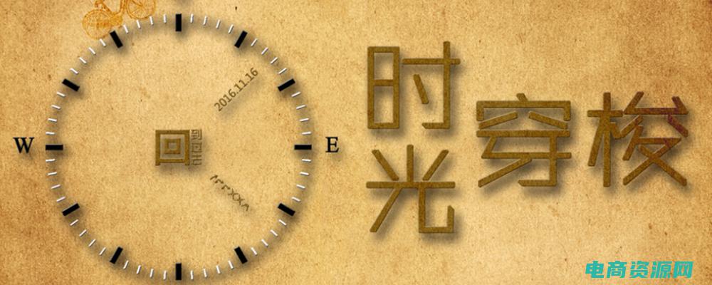 穿梭时光是什么意思 (穿梭时尚的时间之轴：走秀网)