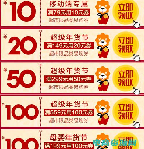 赶紧领取苏宁易购券 (赶紧领取苏宁易购优惠券，尽享超低折扣！)