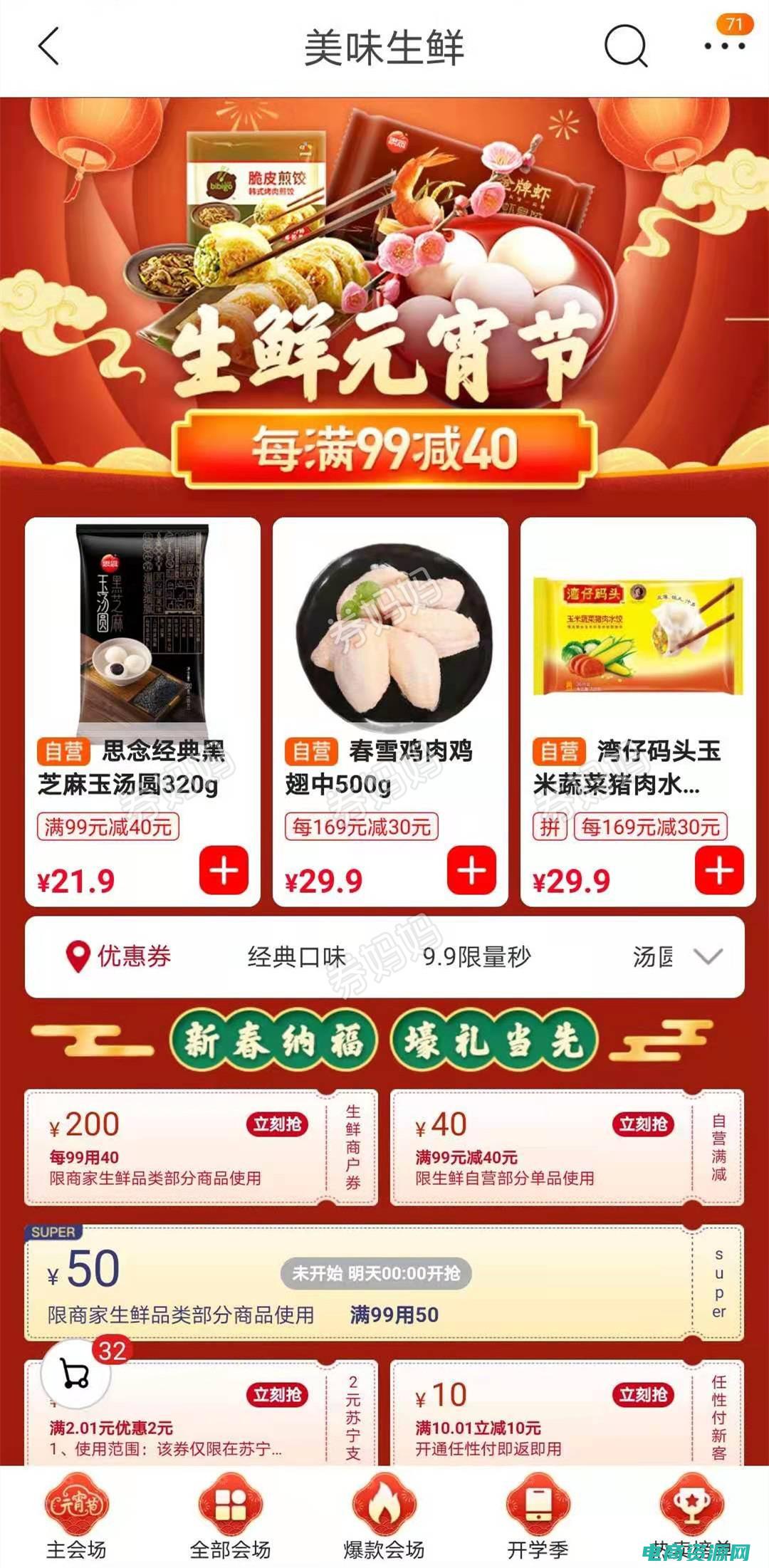 苏宁易购优惠券怎么领取 (苏宁易购优惠券限时领取，购物更划算！)