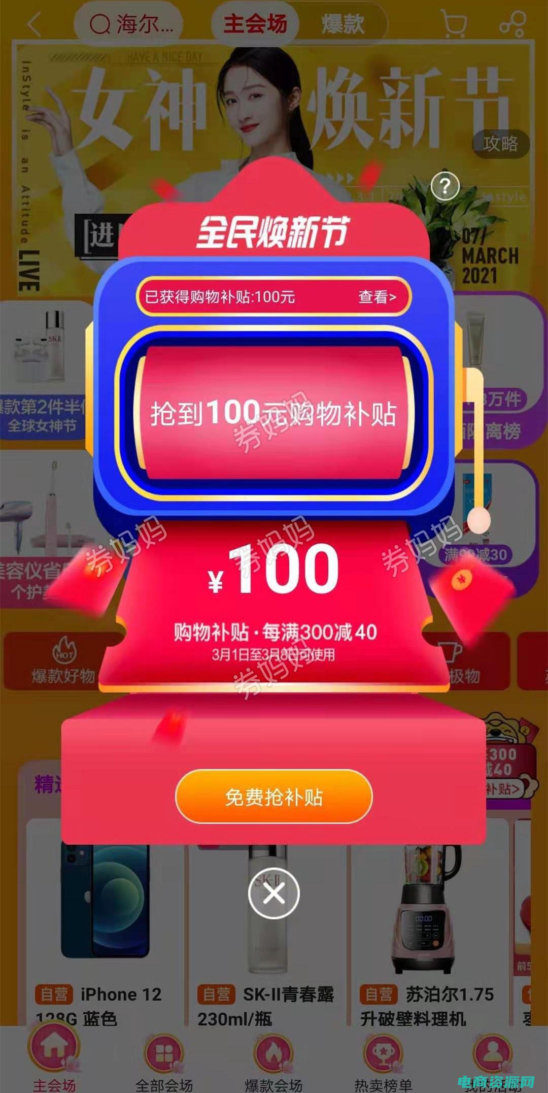 苏宁易购优惠券怎么领取 (苏宁易购优惠券震撼上线，疯狂折扣全面开启！)