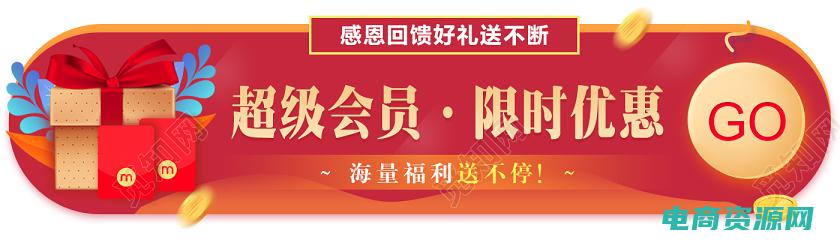 限时优惠活动 (限时优惠！立即领取苏宁易购优惠券！)