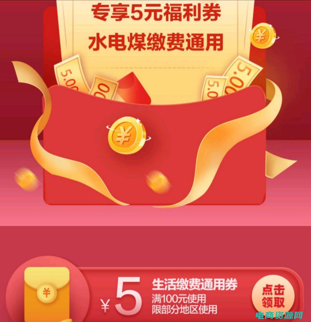 福利领取券 (超值福利！领取京东商城购物优惠券享受惊喜好礼)