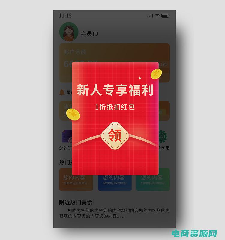 京享红包哪里领 (快来领取！京东商城购物优惠券满额返券)