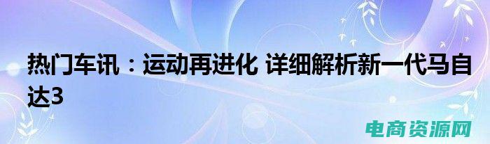 奥讯运动商城 (奥迅运动：融合科技与运动的力量)