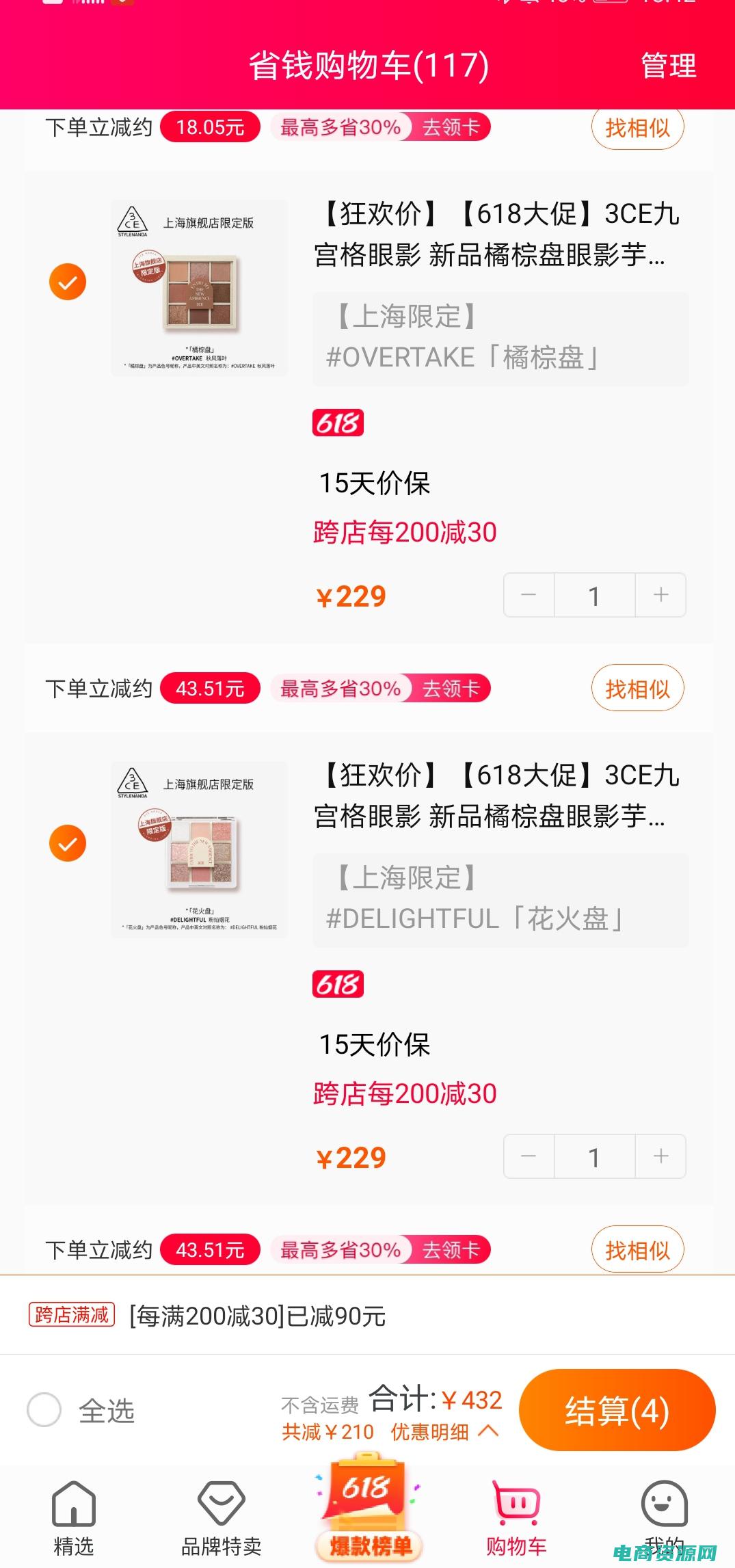 返利乐app (返利网51乐返：为你带来更多优惠)
