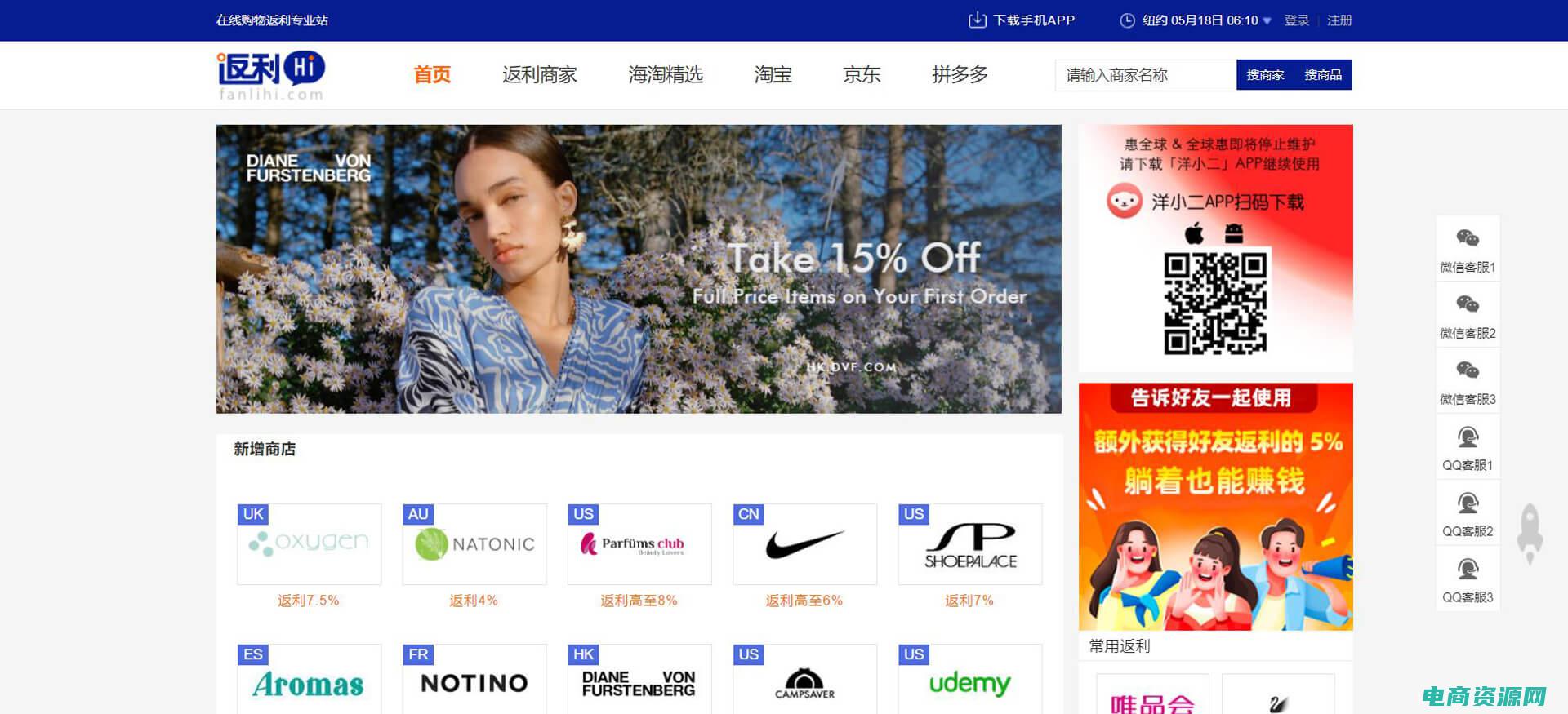 返利hi (返利就到位：51乐返网助你购物更划算)
