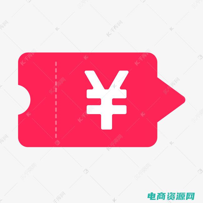 好乐买优惠券免费领取 (好乐买优惠券：轻松获得超实惠)
