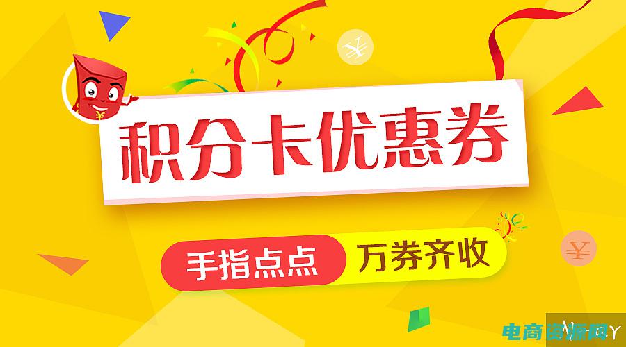 好乐买优惠券免费领取 (好乐买优惠券：尽享购物的快乐与省钱)