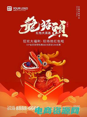 艺龙红包怎么用 (利用艺龙返现神器，轻松省下大笔钱！)