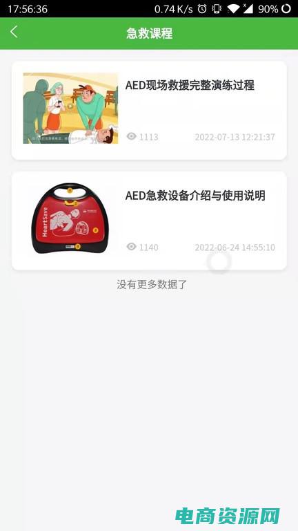 快邮驿站官方网站 (邮购网站：快捷、可靠的购物方式)