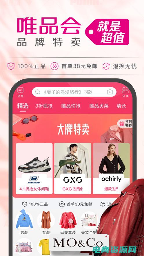 唯品会官网免费下载 (唯品会官网：支持原创设计，体验独特美学)
