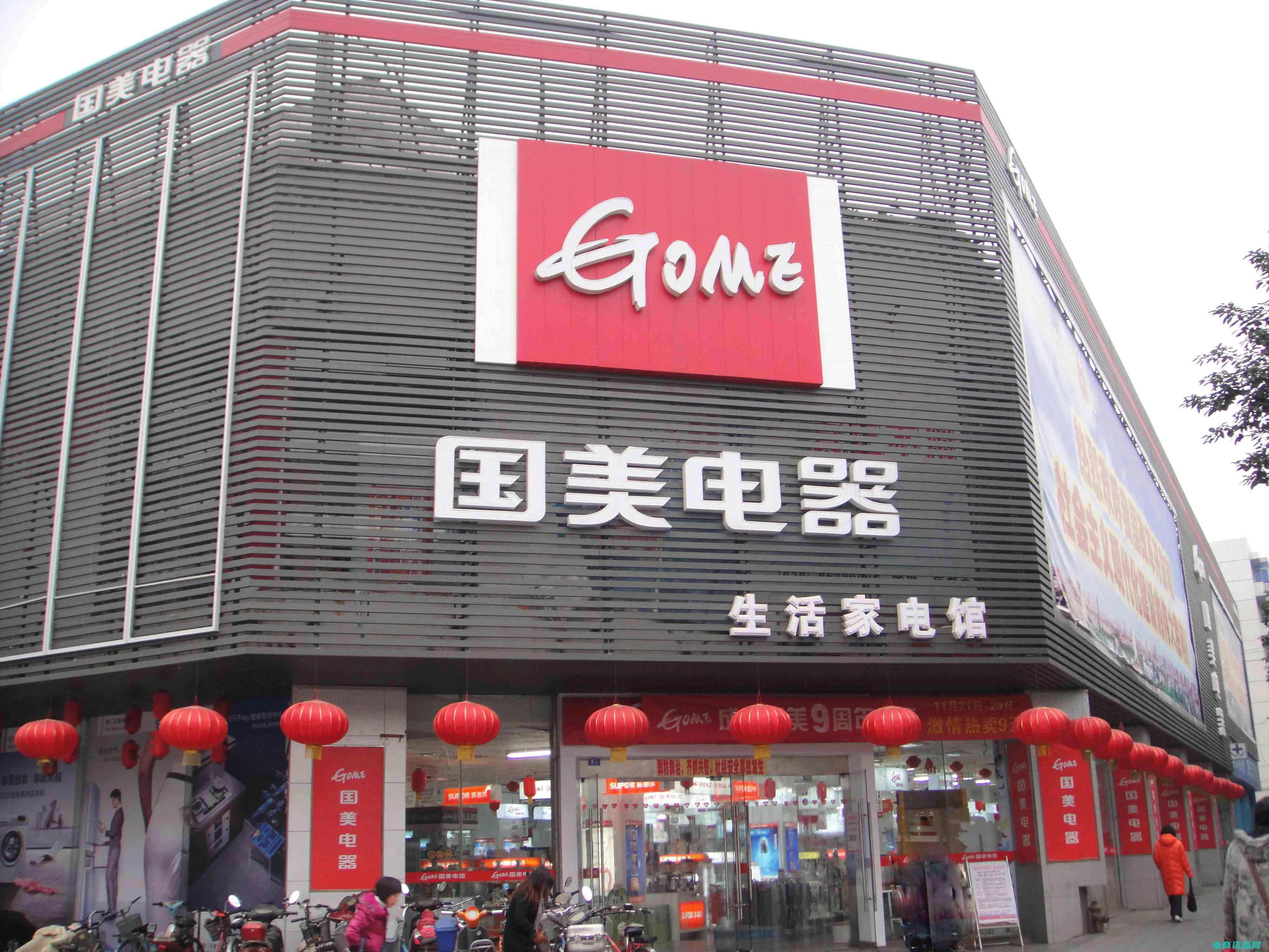 国美电器优惠活动时间 (国美电器优惠券：超买家必备享受折扣优惠)