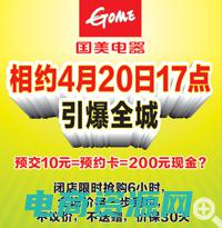 国美电器优惠活动时间 (国美电器优惠券：独家福利，购物更便宜)
