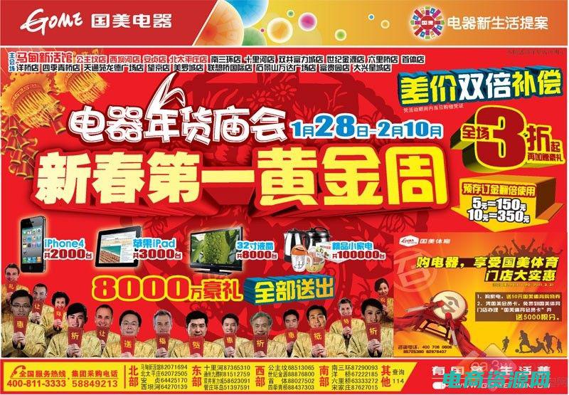 国美电器活动优惠时间 (国美电器优惠券：多重优惠，让你省不停)