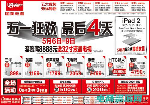 国美电器优惠活动时间 (国美电器优惠券：实惠好礼，尽在你手)