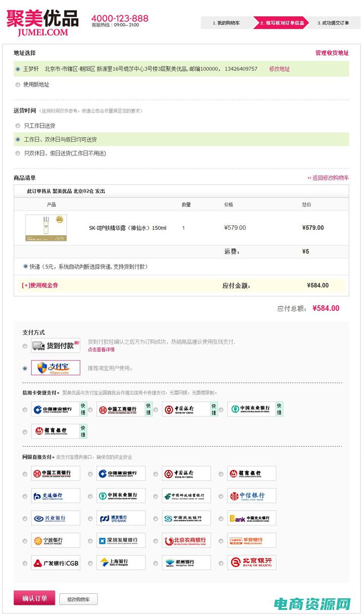 聚美优品现金券怎么用 ( 聚美优品现金券领取指南 )