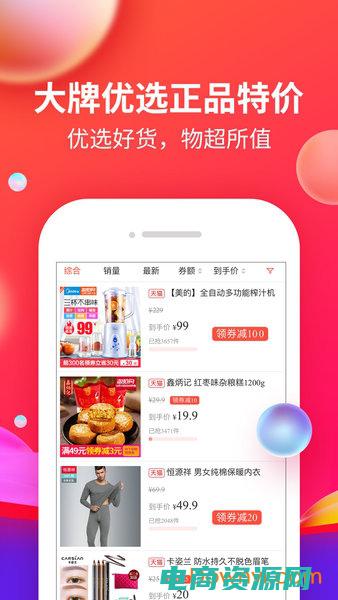 返钱app是真的吗 (返钱网：轻松获取返利，让您购物更有动力)