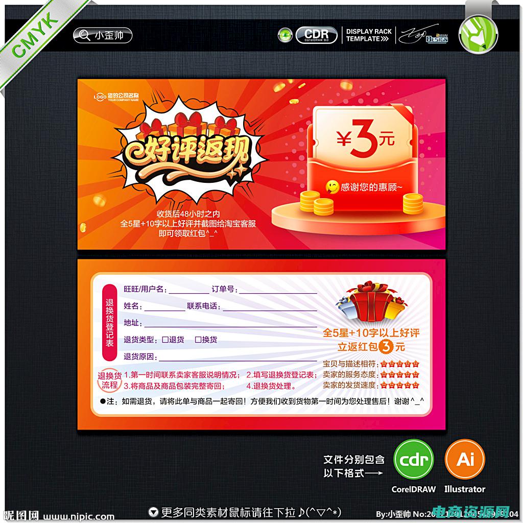 返钱网是真的吗 (返钱网：分享美好购物经验，返利双重享受)