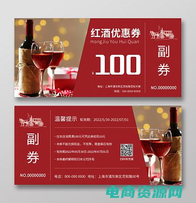 酒美网优惠券怎么用 (酒美网优惠券：最新优惠大放送！)