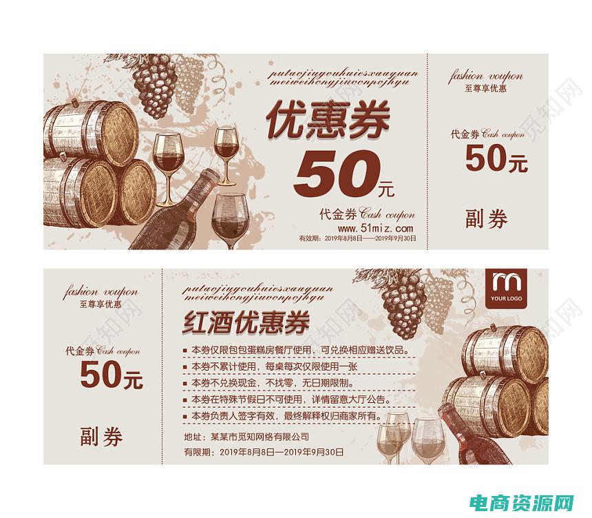 酒美网优惠券怎么用 (酒美网优惠券：独家福利等你来享！)